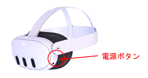 電源ボタン