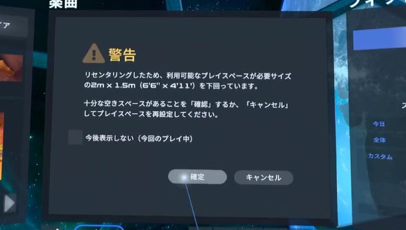 最初の1曲目をプレイする